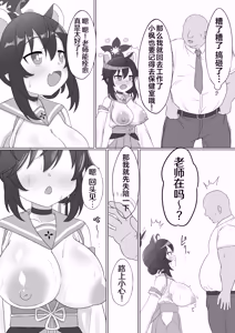Page 14 of Kaede no Oppai o Momimakuru Hon | 对着小枫的奶子拼命揉的本子 - preview thumbnail