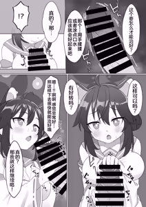 Page 8 of Kaede no Oppai o Momimakuru Hon | 对着小枫的奶子拼命揉的本子 - preview thumbnail