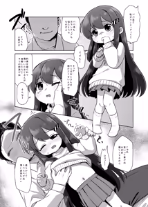 Page 11 of Baigaoji manga - preview thumbnail