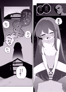 Page 40 of Baigaoji manga - preview thumbnail