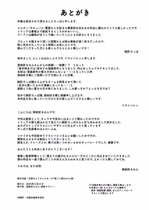 Page 55 of Seijo Osen ~Tenshi no You na Sister ga "Tamashii goto Ubawareru" Hanashi~ | Holy Maiden Corruption ~A Story About Stealing the Soul of an Angelic Sister~ - preview thumbnail
