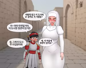 Page 40 of 잡몹 촉수녀가 너무 잘함 Low level tentacle monster is too good at [English] 23- - preview thumbnail