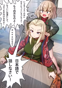 Page 232 of Twitter - Megadeko1 - preview thumbnail