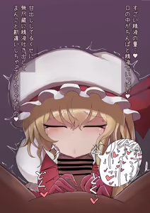 Page 21 of めんぼ / Menbo - ベロ長フランちゃん - preview thumbnail