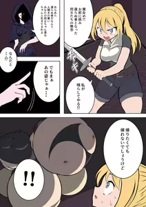 Page 274 of カイガ/kaigabeast1123 - preview thumbnail