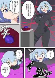 Page 278 of カイガ/kaigabeast1123 - preview thumbnail