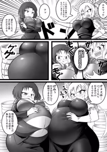 Page 326 of カイガ/kaigabeast1123 - preview thumbnail