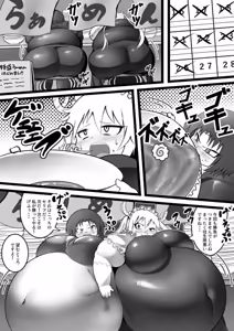 Page 327 of カイガ/kaigabeast1123 - preview thumbnail