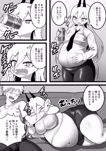 Page 331 of カイガ/kaigabeast1123 - preview thumbnail
