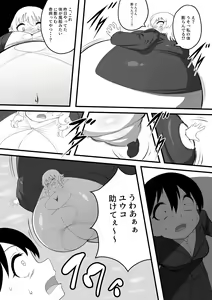 Page 354 of カイガ/kaigabeast1123 - preview thumbnail