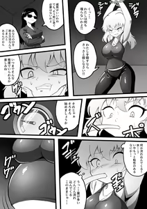 Page 382 of カイガ/kaigabeast1123 - preview thumbnail