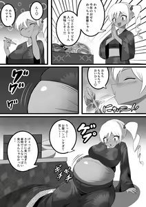 Page 392 of カイガ/kaigabeast1123 - preview thumbnail