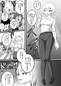 Page 419 of カイガ/kaigabeast1123 - preview thumbnail