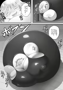 Page 520 of カイガ/kaigabeast1123 - preview thumbnail