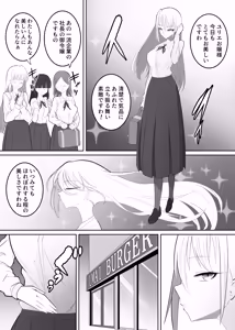 Page 812 of カイガ/kaigabeast1123 - preview thumbnail