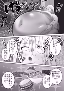 Page 817 of カイガ/kaigabeast1123 - preview thumbnail