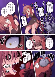 Page 820 of カイガ/kaigabeast1123 - preview thumbnail