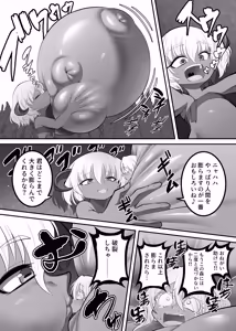 Page 824 of カイガ/kaigabeast1123 - preview thumbnail