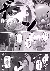 Page 825 of カイガ/kaigabeast1123 - preview thumbnail