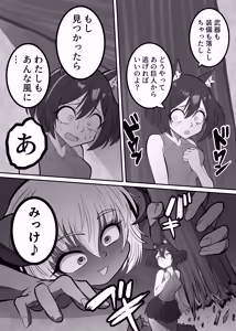 Page 826 of カイガ/kaigabeast1123 - preview thumbnail