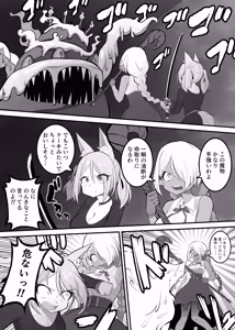 Page 837 of カイガ/kaigabeast1123 - preview thumbnail
