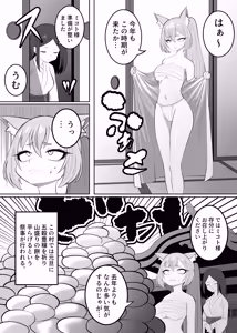 Page 851 of カイガ/kaigabeast1123 - preview thumbnail