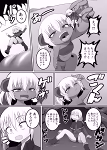 Page 879 of カイガ/kaigabeast1123 - preview thumbnail