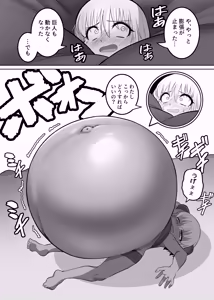 Page 886 of カイガ/kaigabeast1123 - preview thumbnail