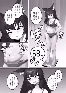 Page 887 of カイガ/kaigabeast1123 - preview thumbnail
