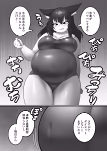 Page 888 of カイガ/kaigabeast1123 - preview thumbnail
