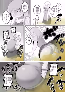 Page 892 of カイガ/kaigabeast1123 - preview thumbnail