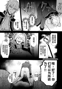 Page 3 of Sennou haiboku - preview thumbnail