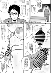 Page 3 of Livestock University: Freshman in the Milking Department - preview thumbnail