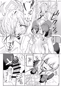 Page 20 of Anego Battering-Ram - Sis's Battering-Ram - preview thumbnail