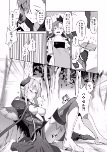 Page 12 of RA16、ある日 - preview thumbnail