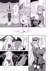 Page 13 of RA16、ある日 - preview thumbnail