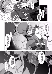 Page 14 of RA16、ある日 - preview thumbnail
