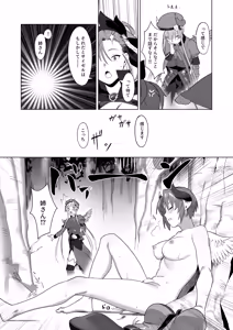 Page 18 of RA16、ある日 - preview thumbnail