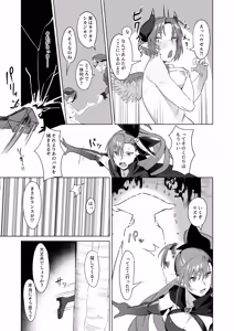 Page 19 of RA16、ある日 - preview thumbnail