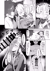 Page 20 of RA16、ある日 - preview thumbnail