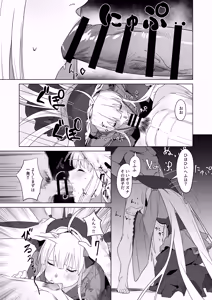 Page 21 of RA16、ある日 - preview thumbnail