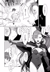 Page 25 of RA16、ある日 - preview thumbnail