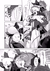 Page 26 of RA16、ある日 - preview thumbnail
