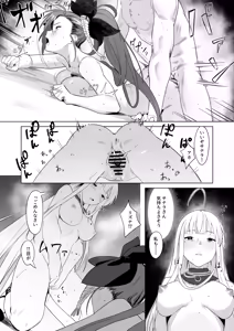 Page 30 of RA16、ある日 - preview thumbnail