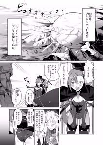 Page 3 of RA16、ある日 - preview thumbnail