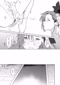 Page 32 of RA16、ある日 - preview thumbnail