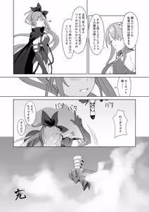 Page 34 of RA16、ある日 - preview thumbnail