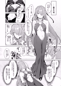 Page 4 of RA16、ある日 - preview thumbnail