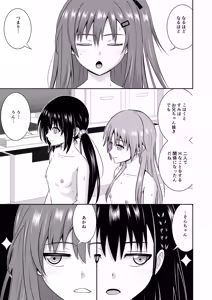 Page 2 of 姉妹同士の見せ合いエッチ - preview thumbnail