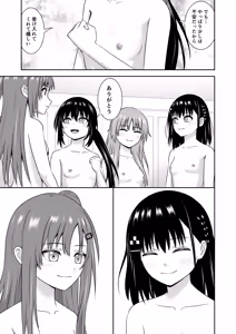 Page 5 of 姉妹同士の見せ合いエッチ - preview thumbnail